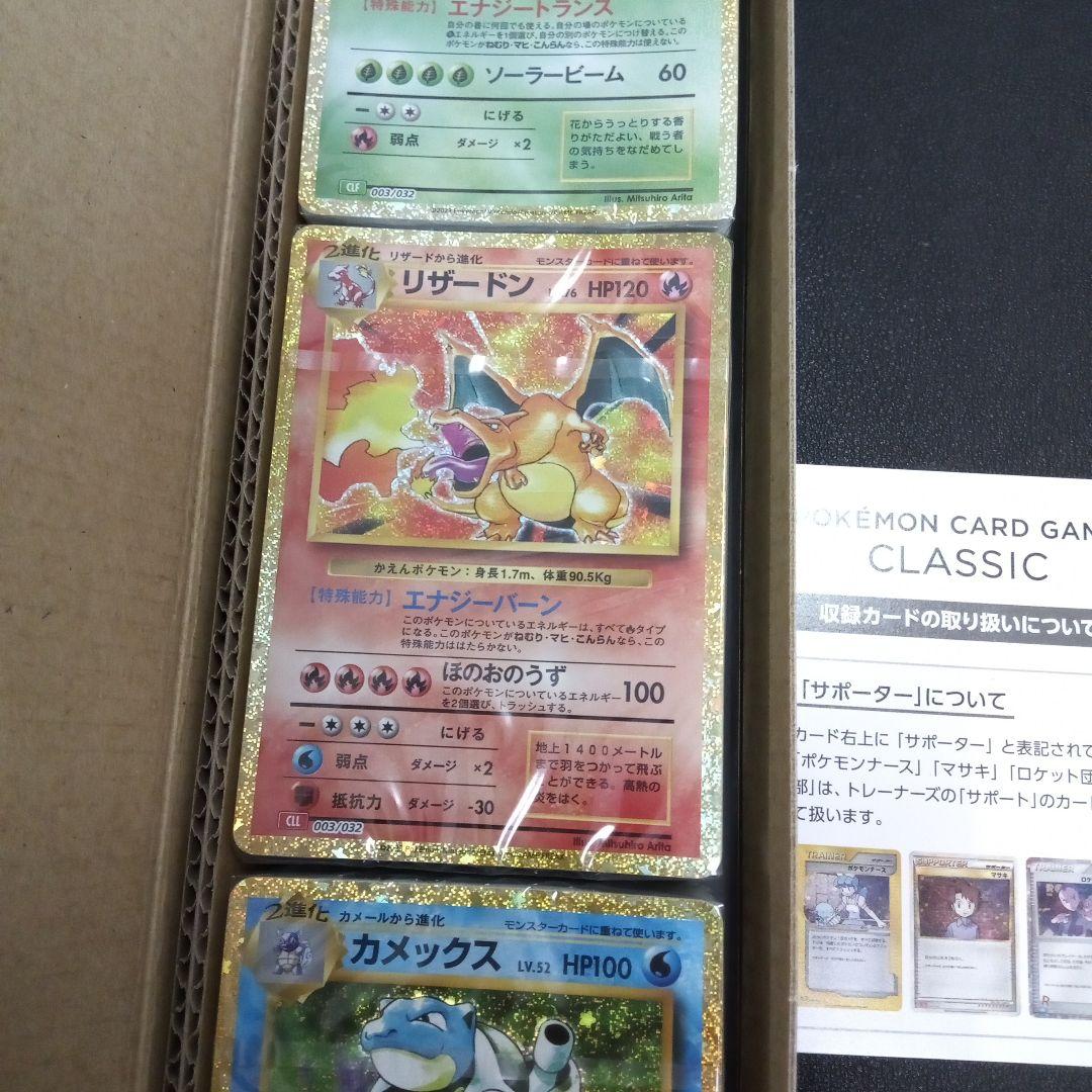 c823 ポケモンカード CLASSIC デッキ3個セット　※デッキ全て未開封