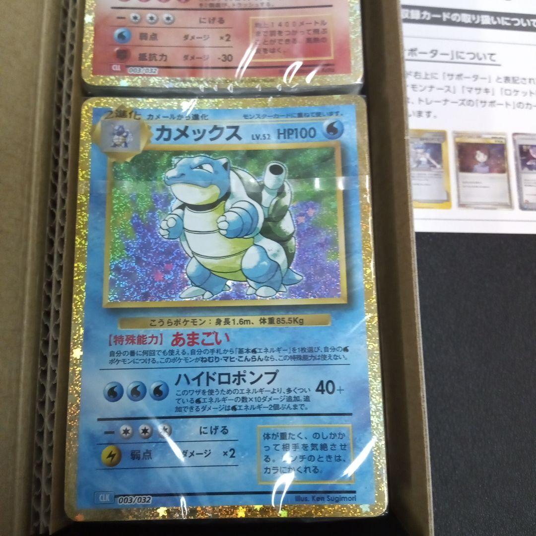 c823 ポケモンカード CLASSIC デッキ3個セット　※デッキ全て未開封