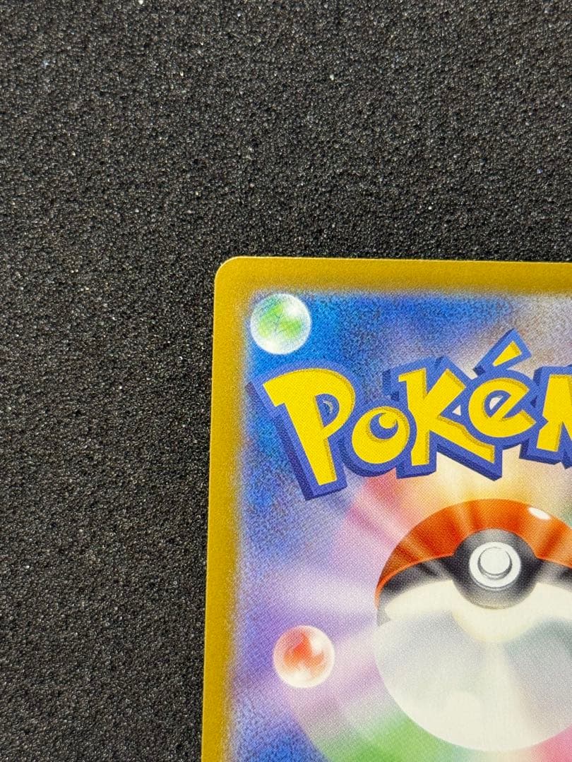 【魂抜け】メガリザードンX EX MUR エラー インフェルノX116/080