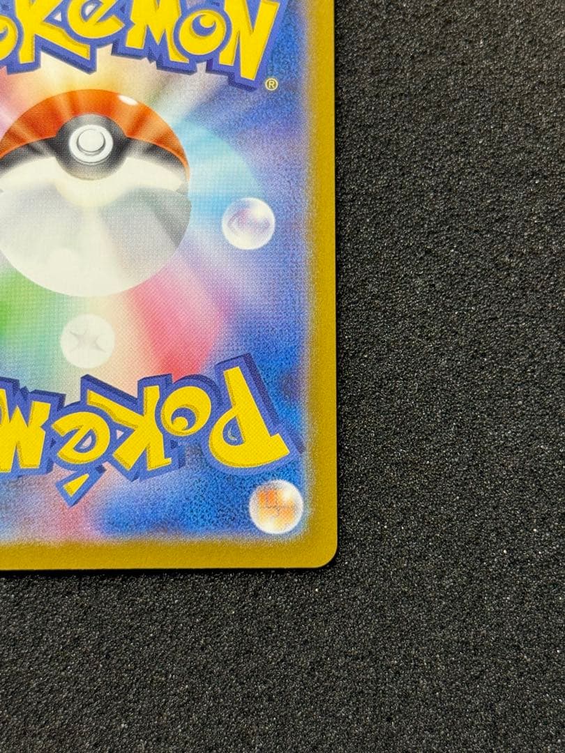 【魂抜け】メガリザードンX EX MUR エラー インフェルノX116/080