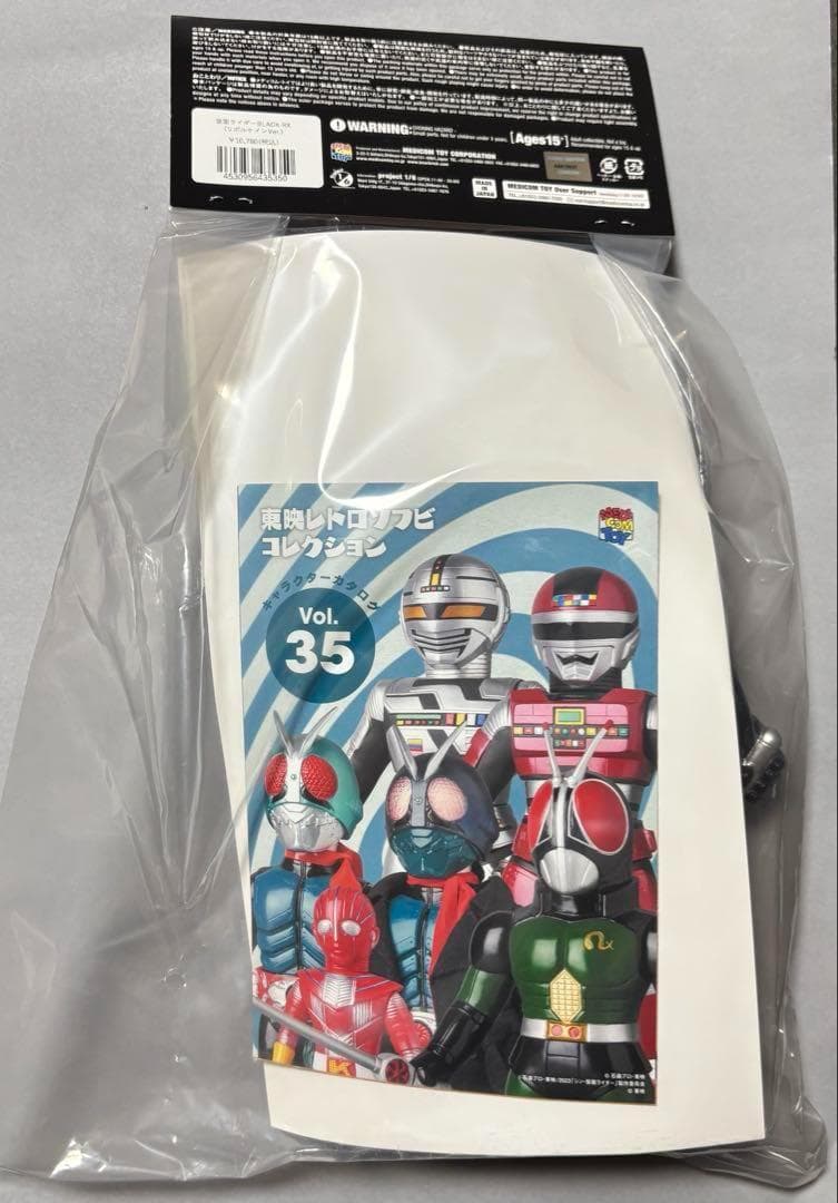 ソフビ 仮面ライダー BLACK RX リボルケイン Ver. フィギュア