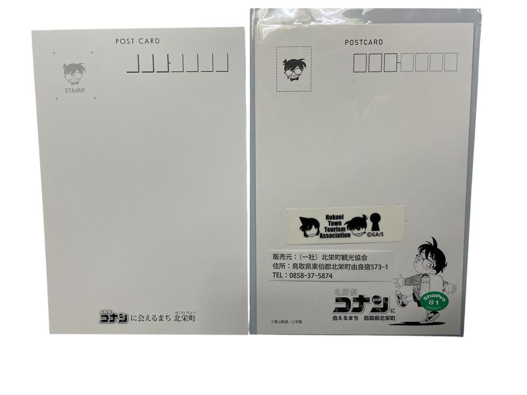 青山剛昌ふるさと館 バレンタイン・ホワイトデー オリジナルカード