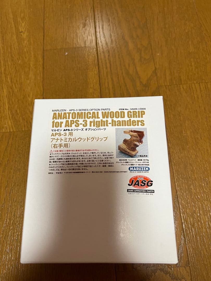マルゼン　APS-3 アナトミカルウッドグリップ　右手用