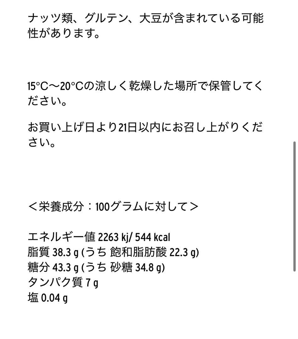 【日本未入荷】ラスト1点！34個入　アソートチョコレート パトリックロジェ