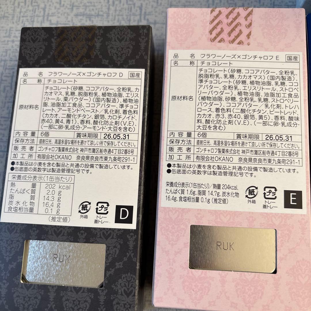 2026 フラワーノーズ ゴンチャロフ バレンタインチョコ5点セット
