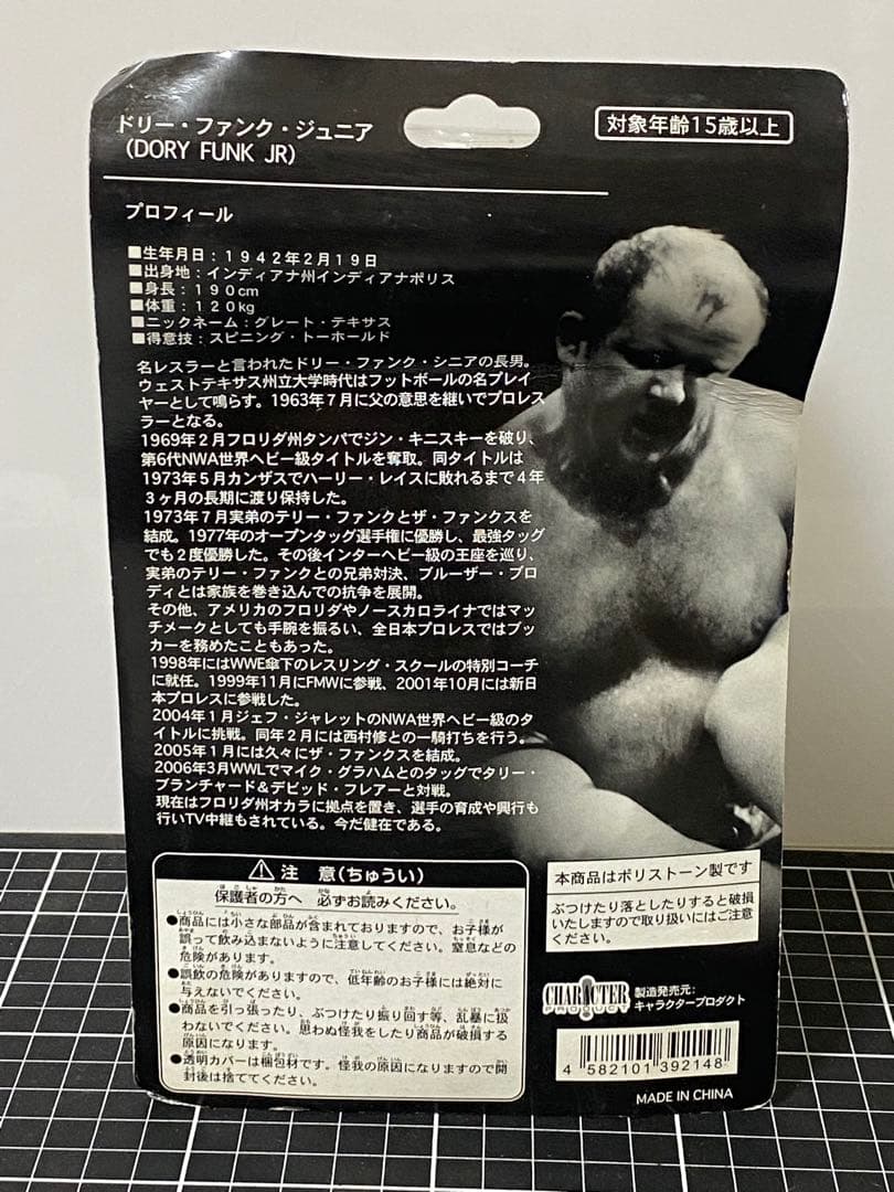 コ*モ様 未開封 キャラクタープロダクト ドリー ファンク ジュニア プロレスフ