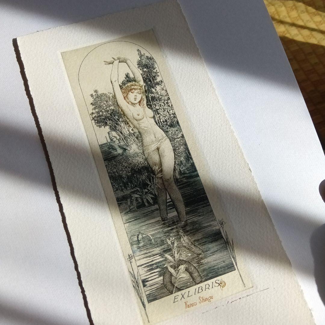 アルフォンスイノウエ　アルフォンス井上　蔵書票　銅版画　レイミアプレス　山本六三