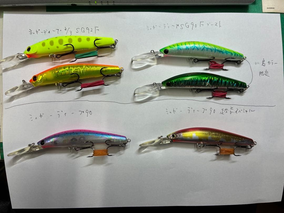 サクラマス　バスディ　ルアー　シュガーディープ90 SG92F ブースト　美品