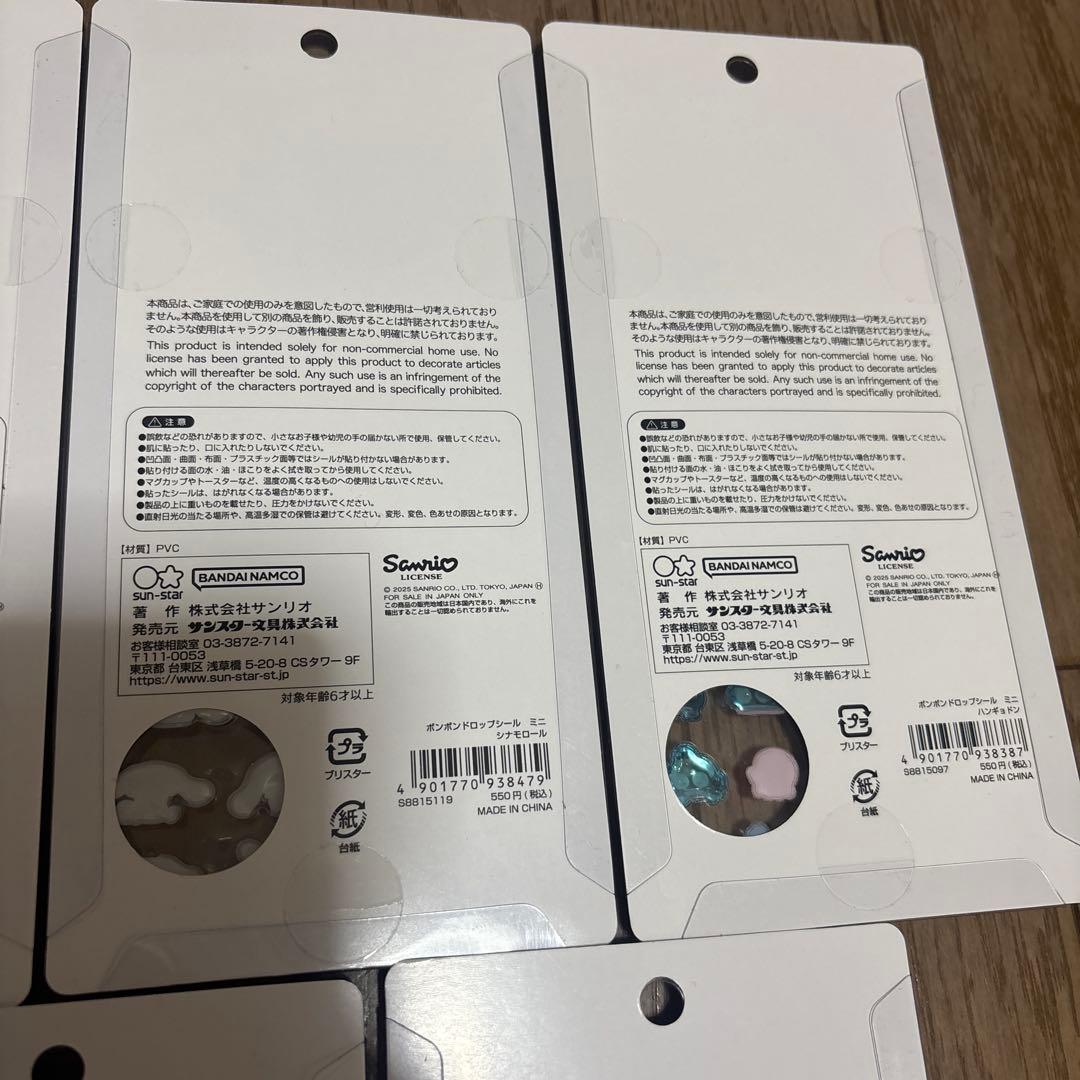 サンリオミニ7種シール　正規品　サンスター文具株式会社