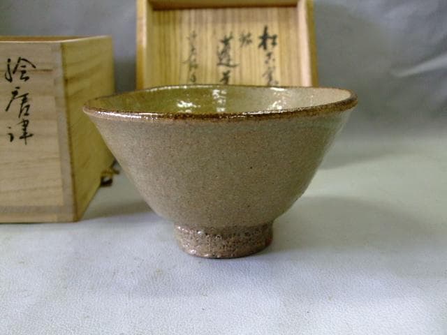 絵唐津　「佐久間芳丘」作　銘「蓬来路」抹茶　茶道具
