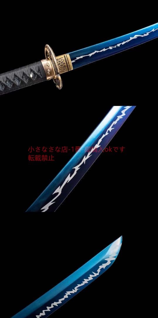 高性能マンガン鋼焼青銅装侍刀『稲妻』古兵器 武具 刀装具 日本刀 模造刀 居合刀