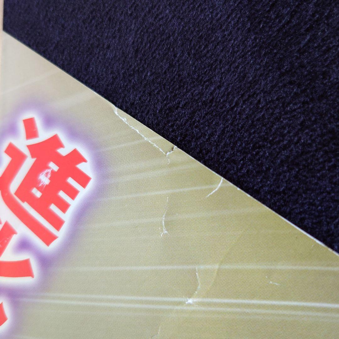 ドラゴンボールZ PS2 販売促進ポスター 予約バージョン