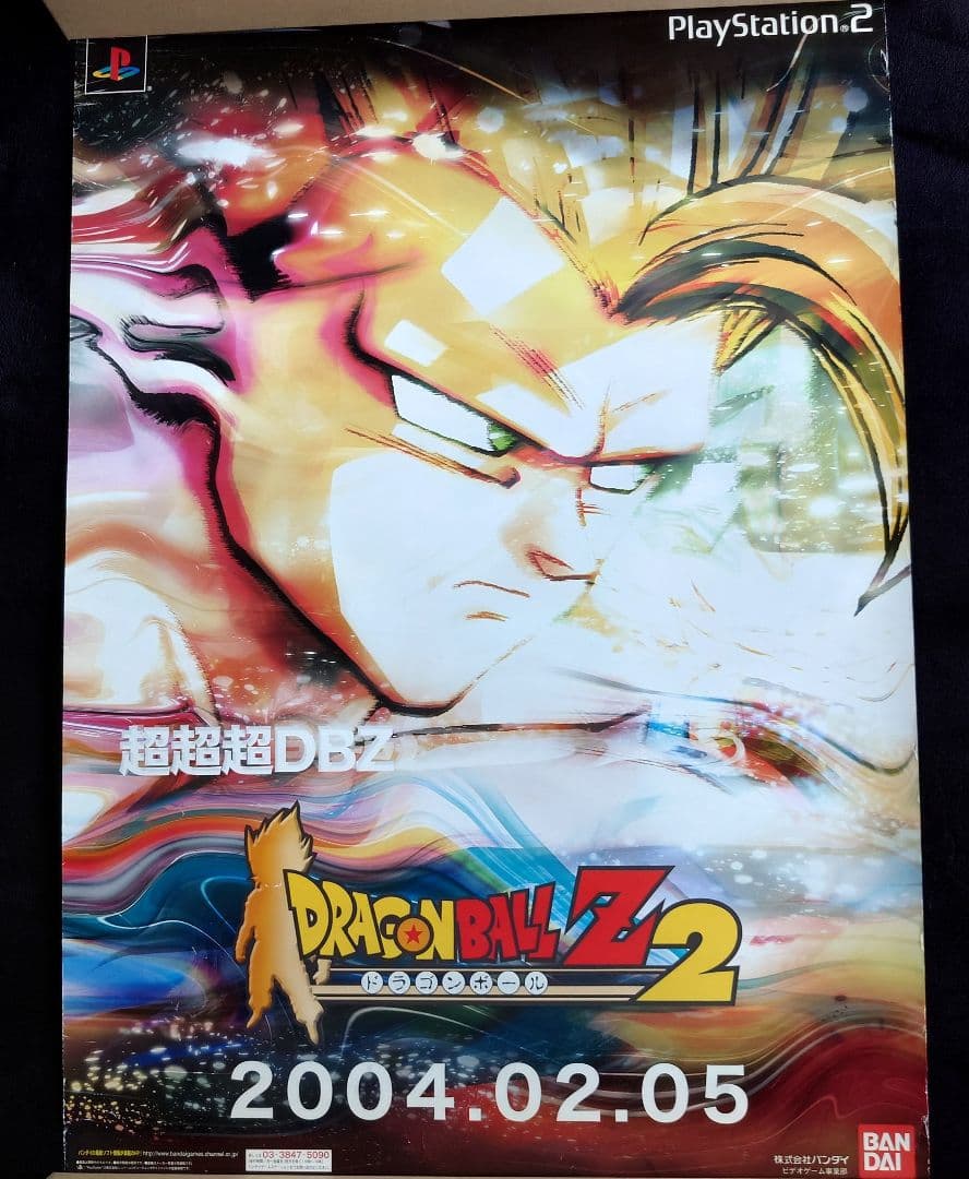 ドラゴンボールZ PS2 販売促進ポスター 予約バージョン