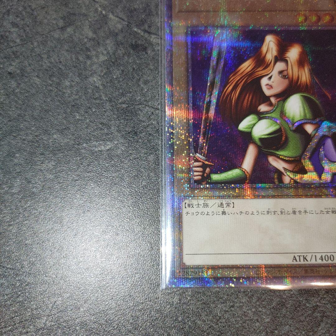 遊戯王　女剣士カナン　25th　クオシク　美品