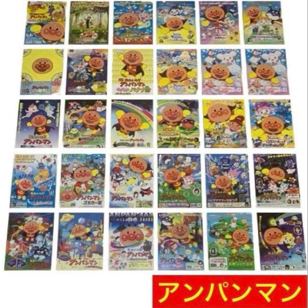 映画チラシ フライヤー 　　　　【 アンパンマン 】大量セット