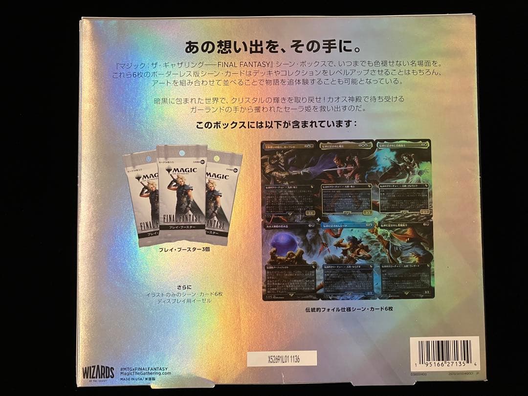 【MTG】FINAL FANTASY シーンボックス4個組新品未開封【おまけ付】