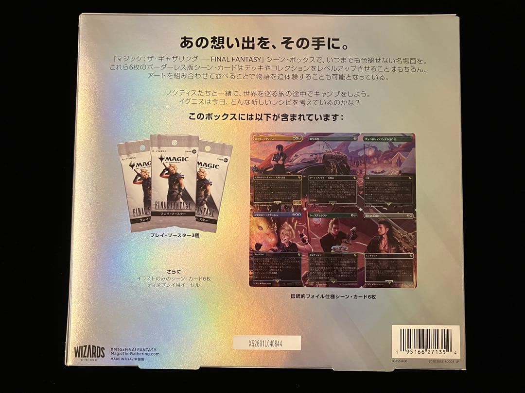 【MTG】FINAL FANTASY シーンボックス4個組新品未開封【おまけ付】