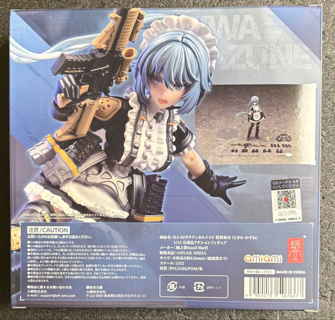 タクティカルメイド 常磐和音 1/12 アクションフィギュア　開封美品