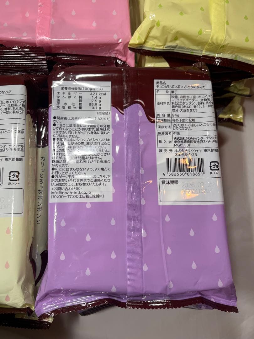 suzu ボンボン　マスカットの涙　5種　20袋セット