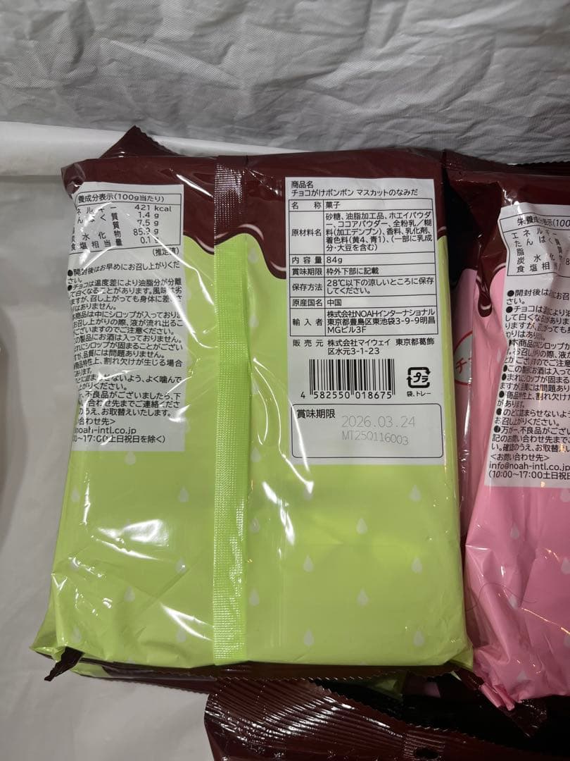 suzu ボンボン　マスカットの涙　5種　20袋セット