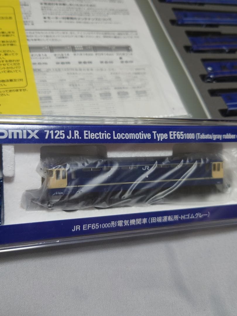 トミックス　出雲 11両セット