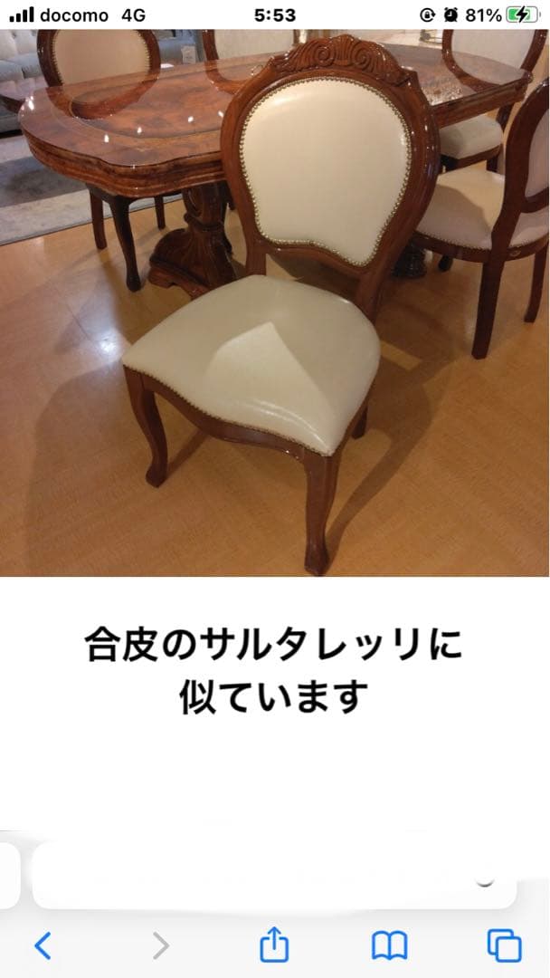 イギリスアンティーク♦️サルタレッリ風チェア♦️2脚セット♦️送料込