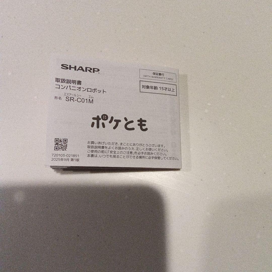 SHARP ポケとも 動物型キャラクター