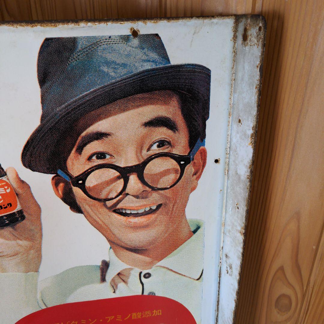 両面 ホーロー看板 オロナミンC 大村崑 非売品 昭和レトロ 大塚製薬