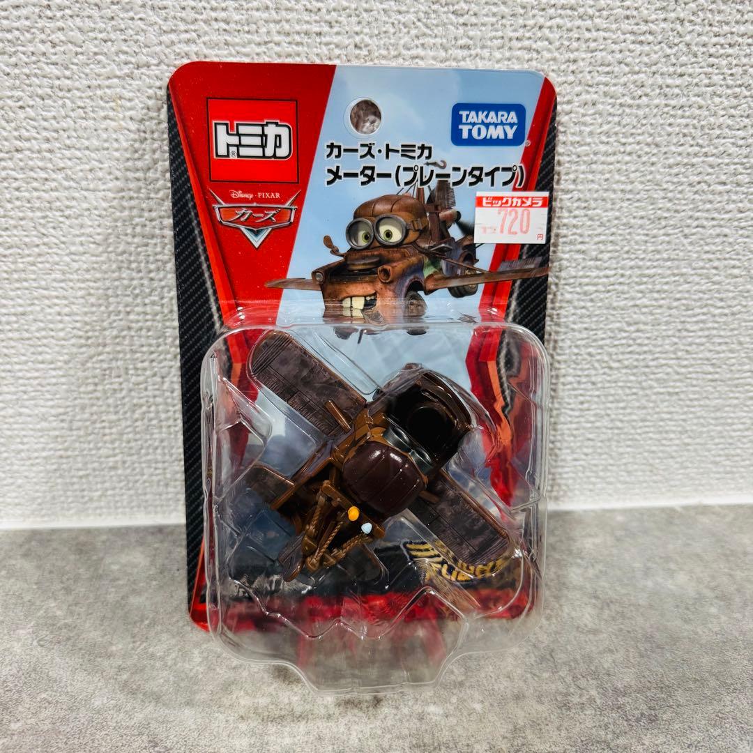 タカラトミー トミカ 廃盤 カーズ TAKE FLIGHT 4種セット