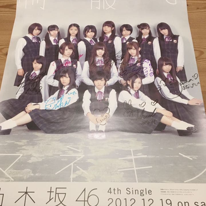 乃木坂46 制服のマネキン　直筆サイン入りポスター