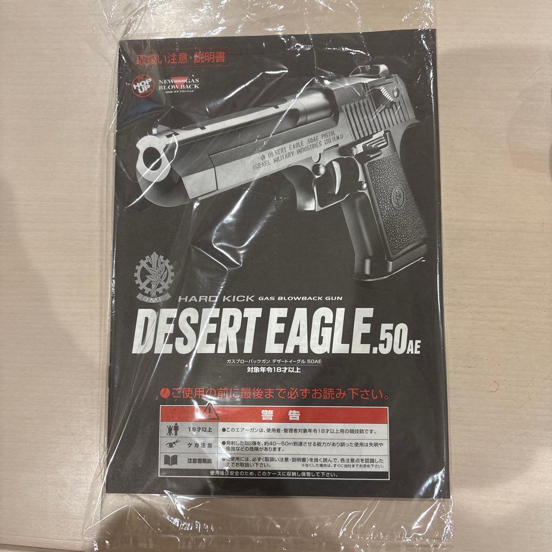 デザートイーグル 50AE