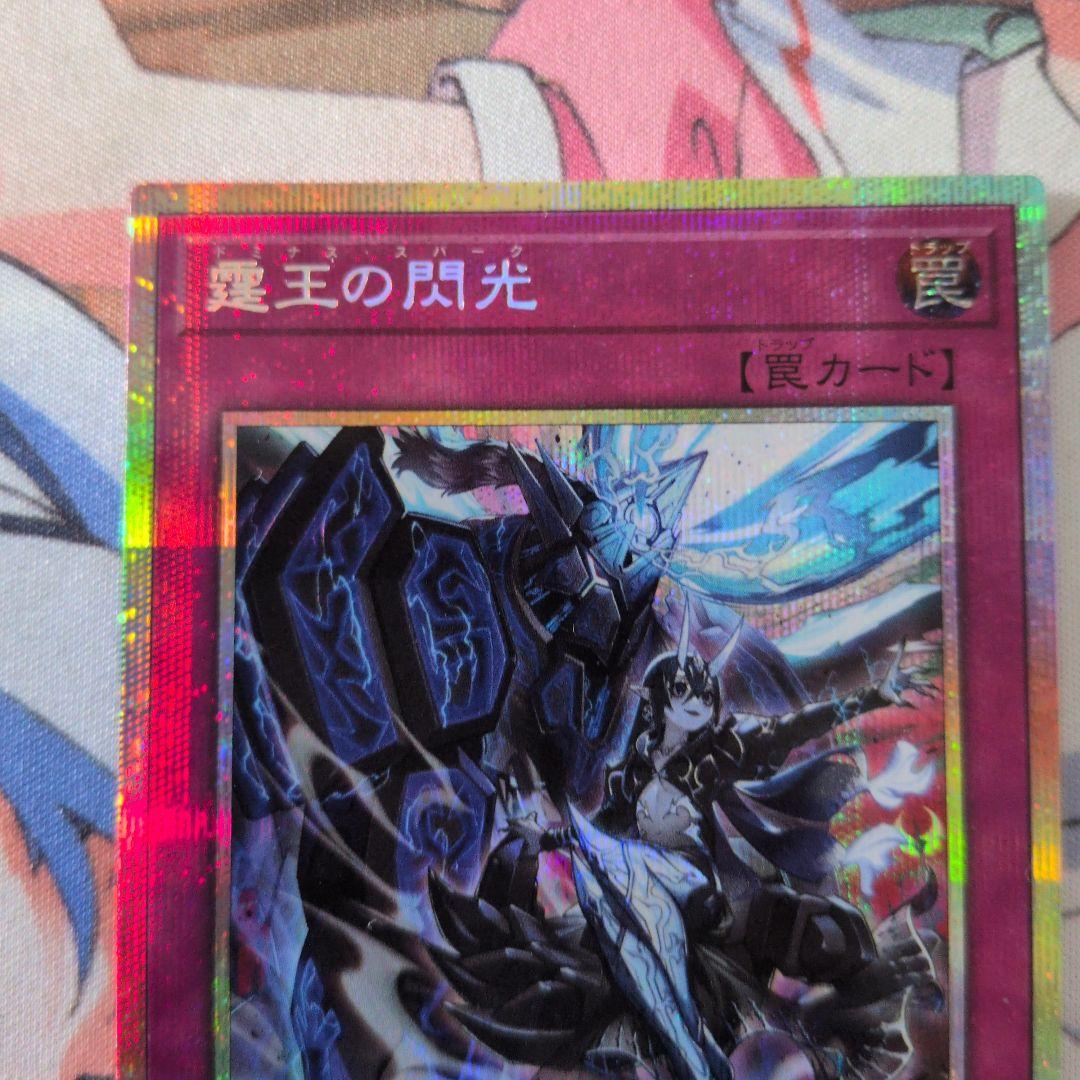 遊戯王ブレイジングドミニオン収録。ドミナススパーククオシク