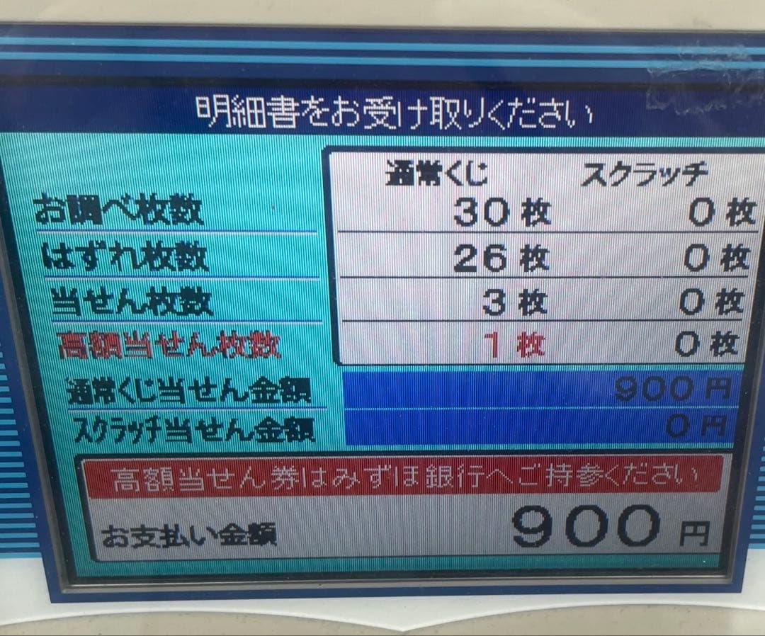 パンダ 呪骸セット 呪術 廻戦