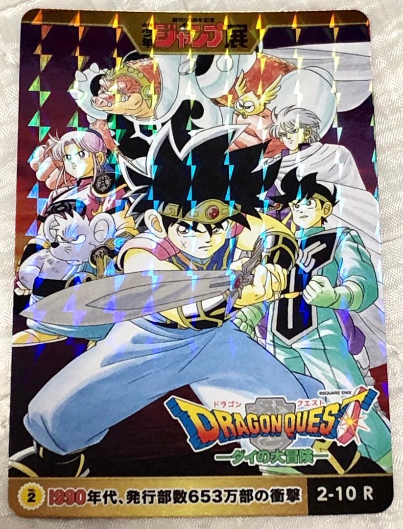 週刊少年ジャンプ展　オールスターカードコレクションvol.2