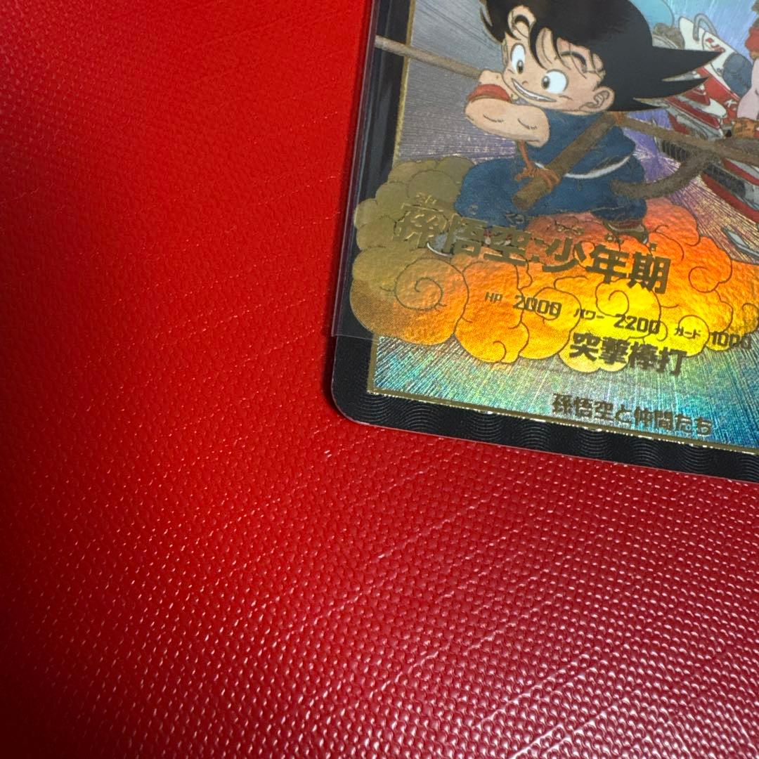 ドラゴンボール ダイバーズ ex2-009 EXR 孫悟空 少年期