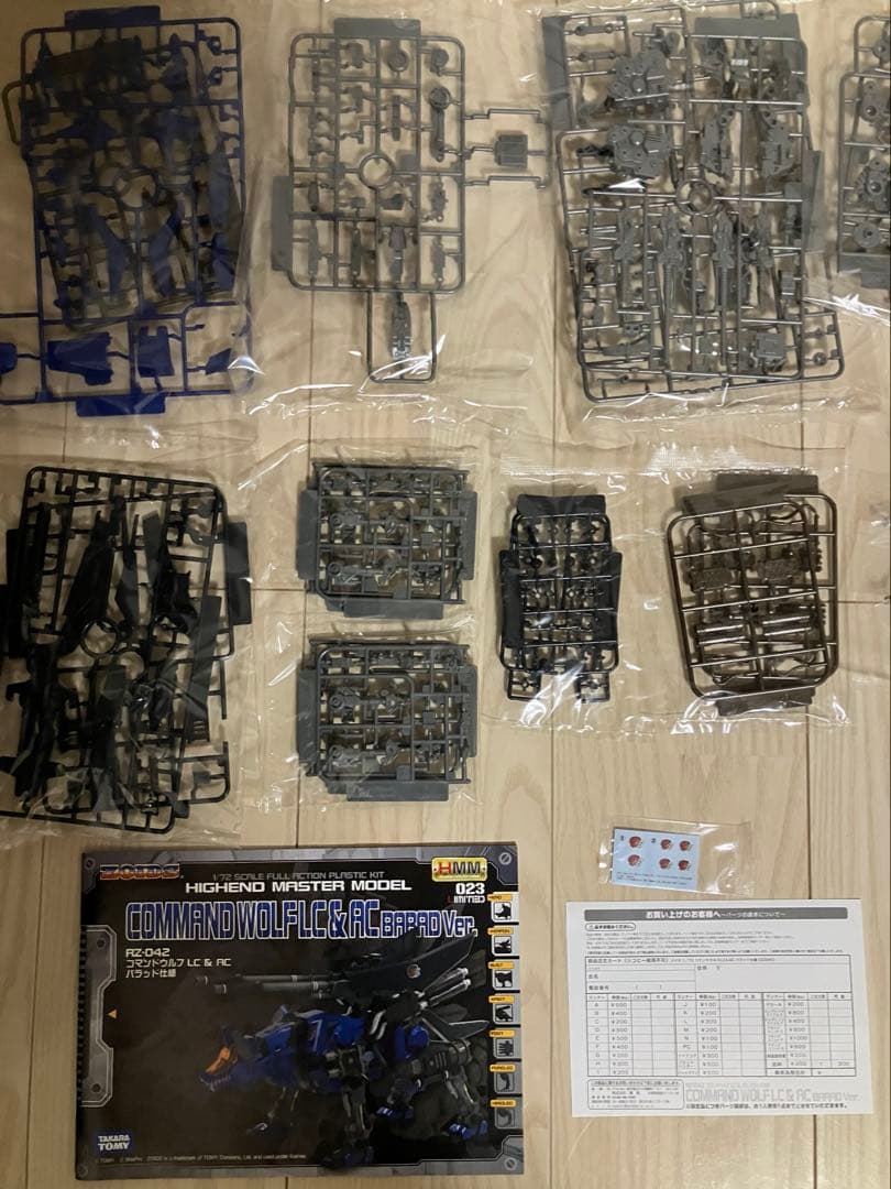 RZ-042 コマンドウルフ LC＆AC バラッド仕様