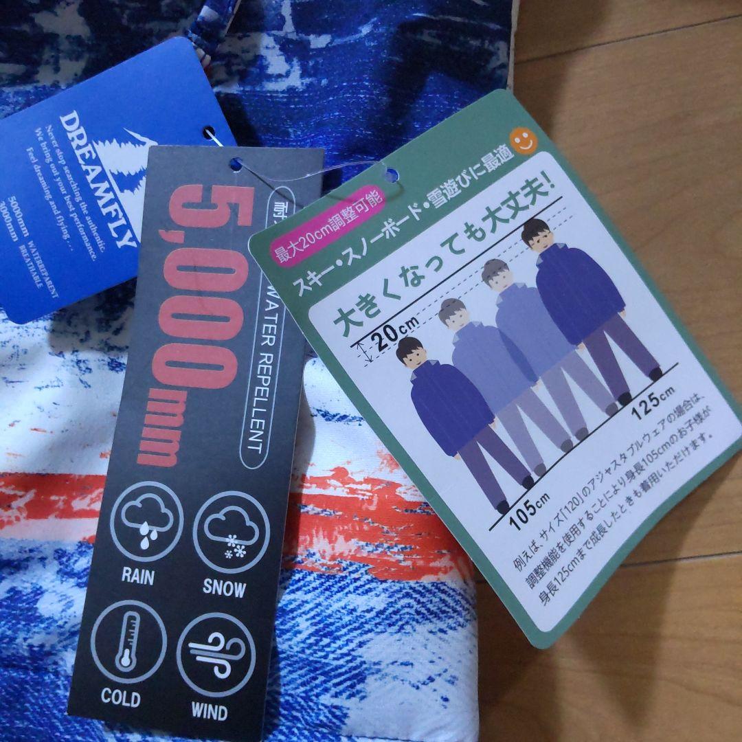 新品 スキーウェア キッズ 140 DRAMFLY