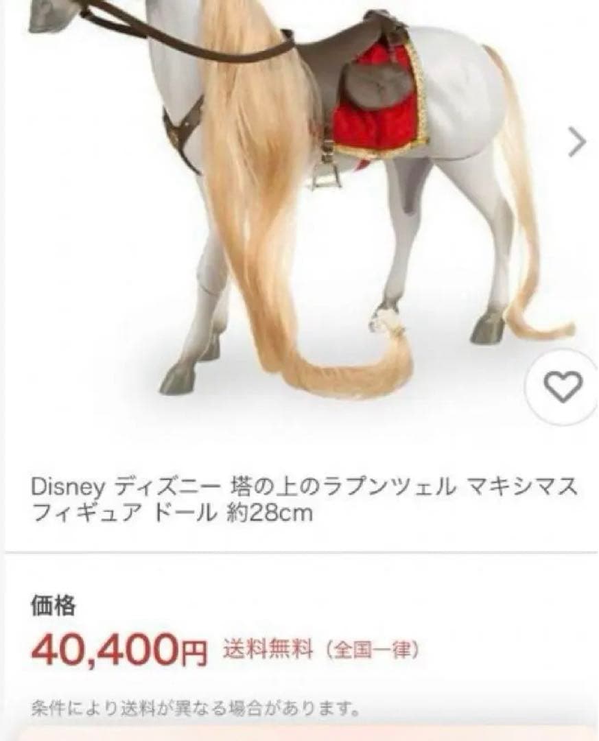 ラプンツェル マキシマス ドール 約28cm