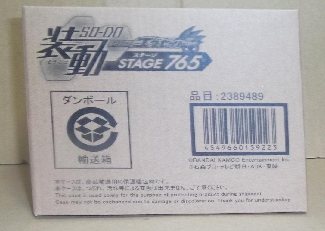 装動 仮面ライダーエグゼイド PB限定品 6箱 ブレイブ グラファイト 最終値下