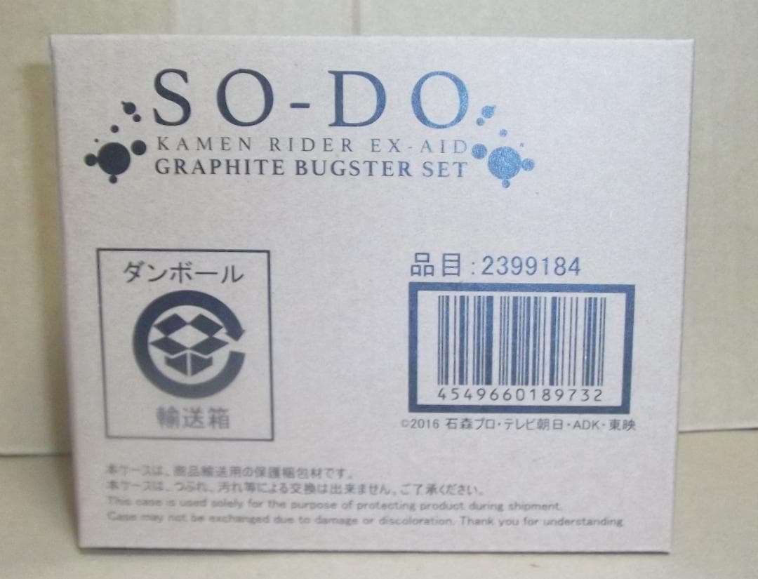 装動 仮面ライダーエグゼイド PB限定品 6箱 ブレイブ グラファイト 最終値下