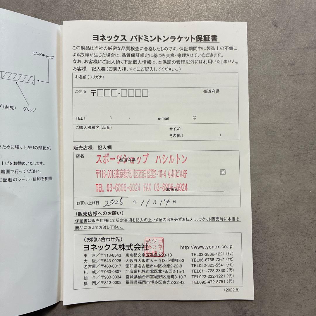 YONEX ASTROX 99 PRO 4U5 美品