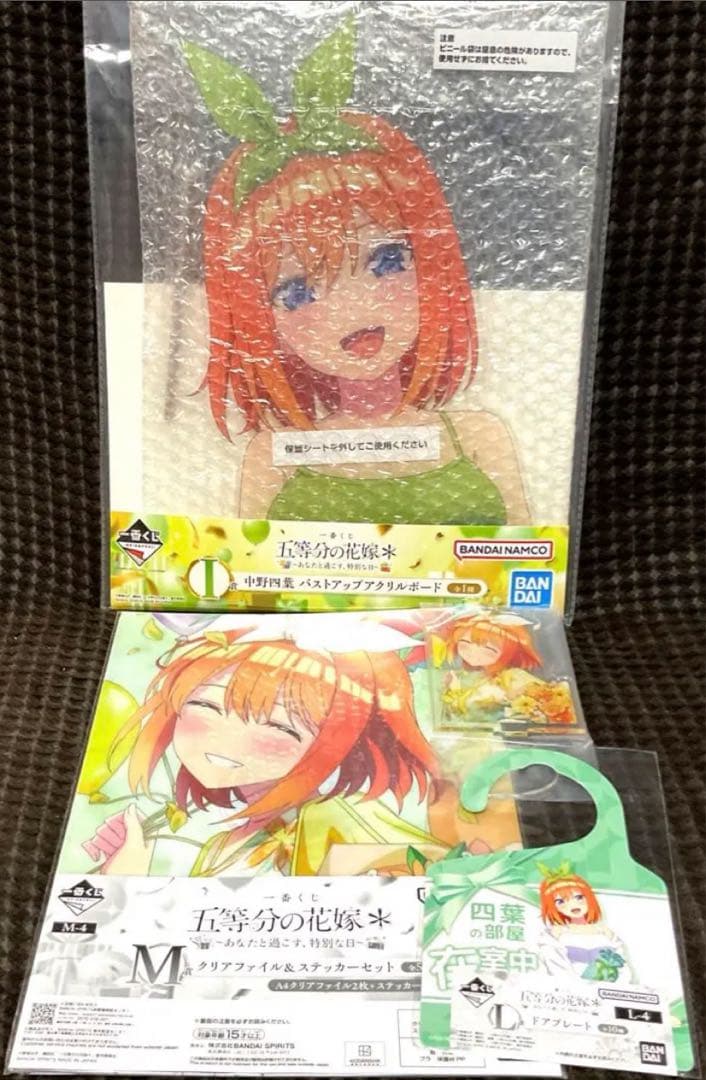 一番くじ 五等分の花嫁 ～あなたと過ごす、特別な日～　セット