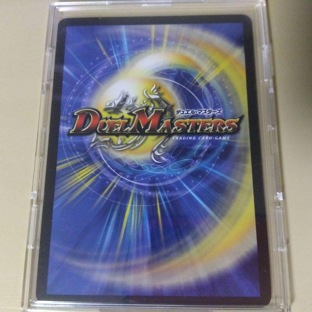 デュエルマスターズ 偽りの希望 鬼丸「終斗」金トレジャー