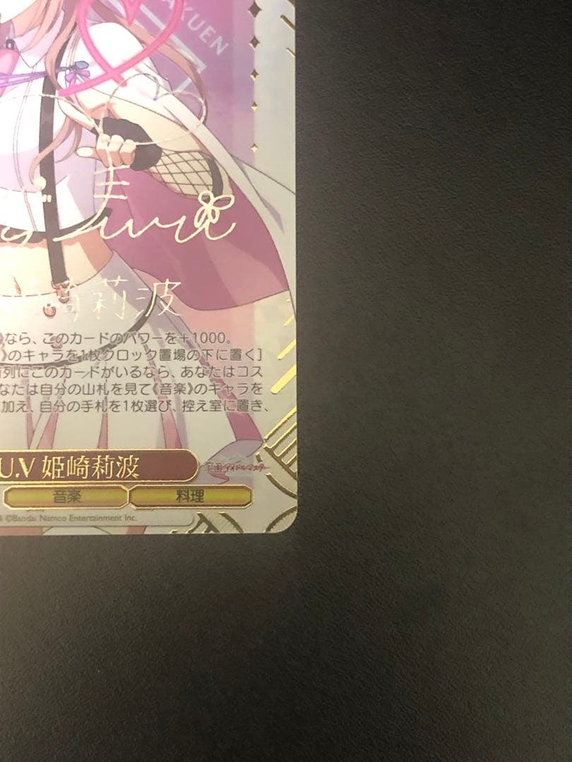 ヴァイスシュヴァルツ　L.U.V 姫崎莉波　SEC シークレット