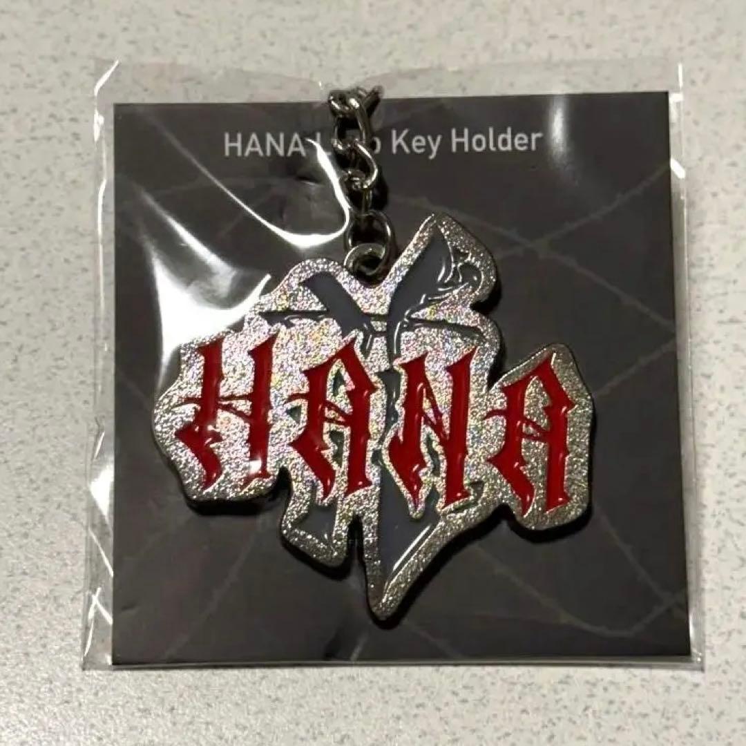 【新品未開封】HANA キーホルダー B-RAVE