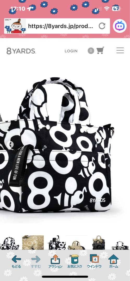 「8YARDS トートバッグ ブラック 完売モデル」