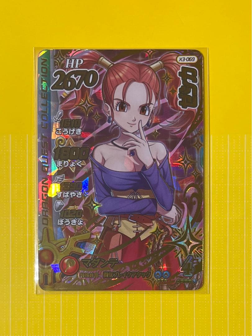 ダイの大冒険　クロスブレイド　エクスブレイク　3弾　ゼシカ