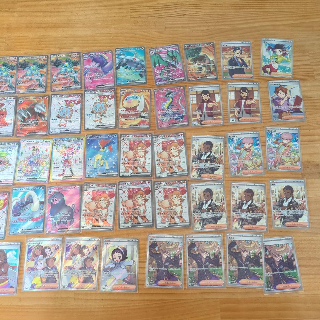 ポケモンカード まとめ売り　SR UR SAR 61枚セット　③