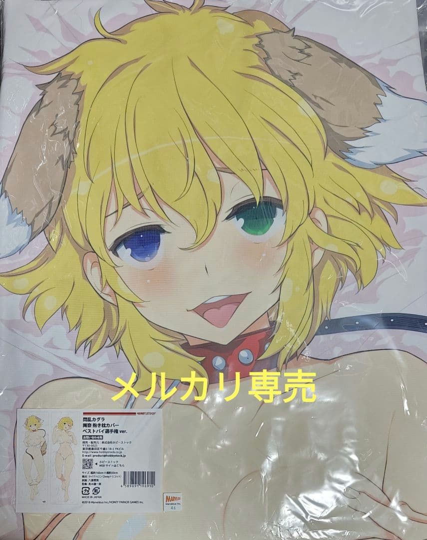 ホビーストック 閃乱カグラ 両奈 抱き枕カバー ベストパイ選手権ver.