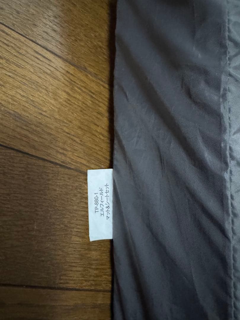  peak エルフィール